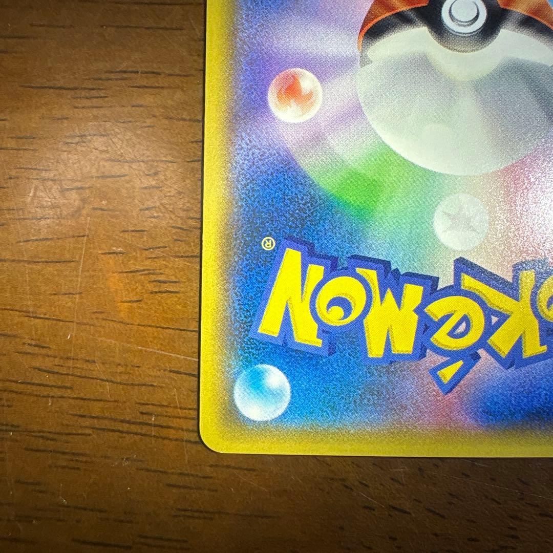 さ*k様 ポケモンカード　レッドのピカチュウ　プロモ