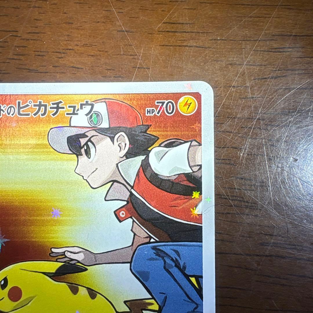 さ*k様 ポケモンカード　レッドのピカチュウ　プロモ