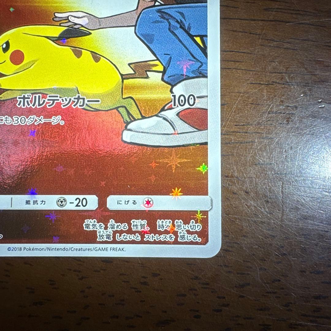 さ*k様 ポケモンカード　レッドのピカチュウ　プロモ