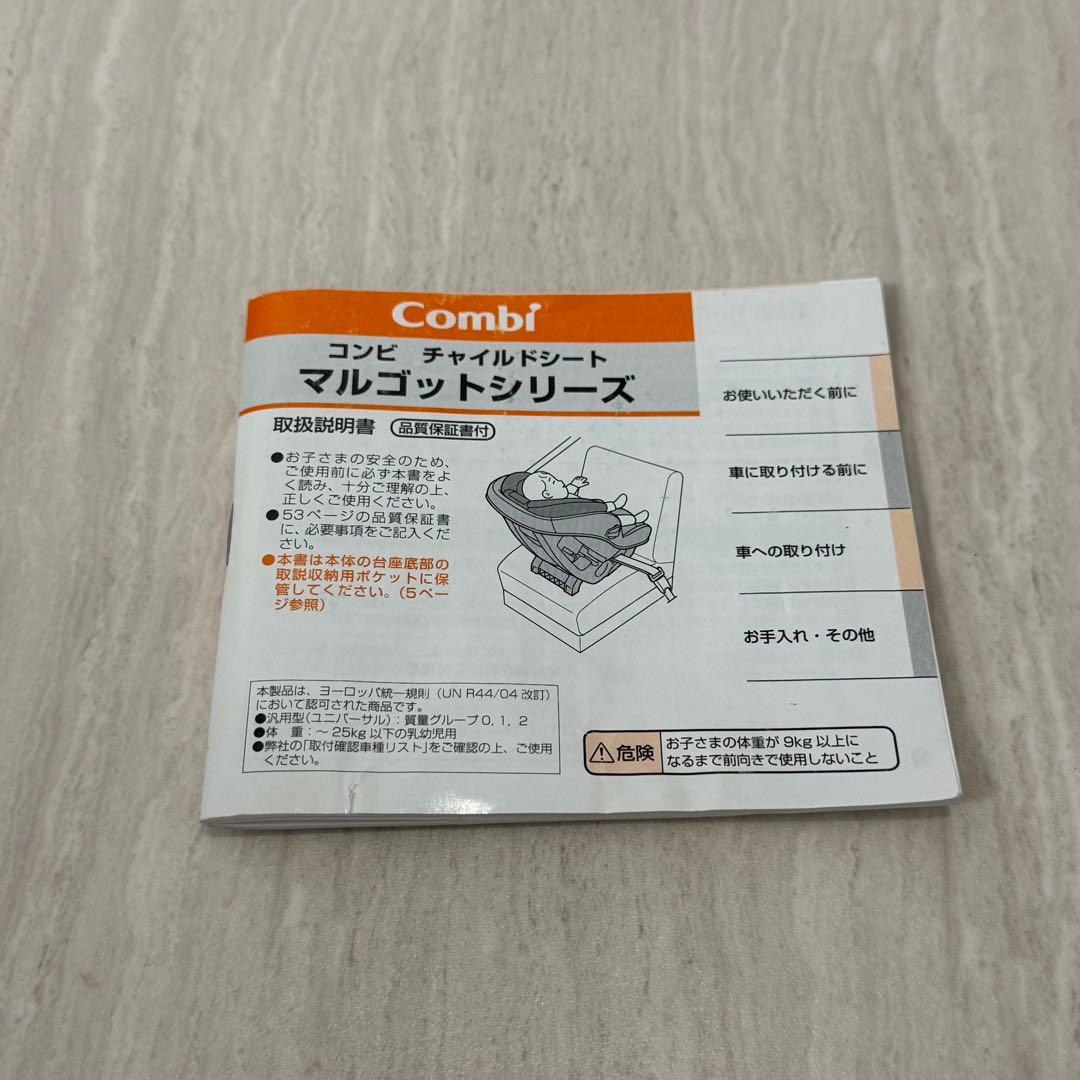 【美品】combi コンビ マルゴット エッグショックBEリードグレー