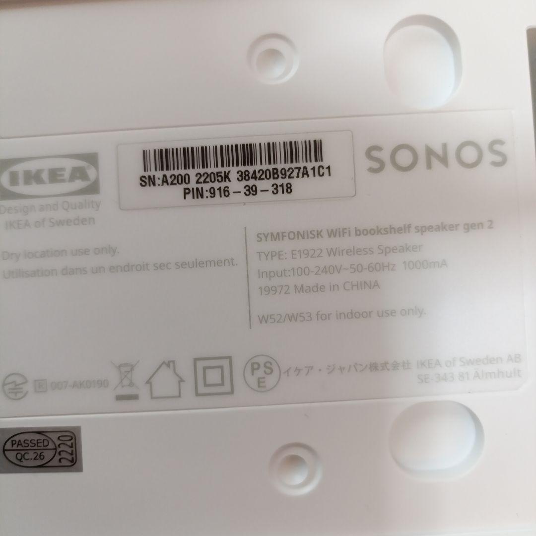 IKEA SYMFONISK gen 2 ワイヤレススピーカー