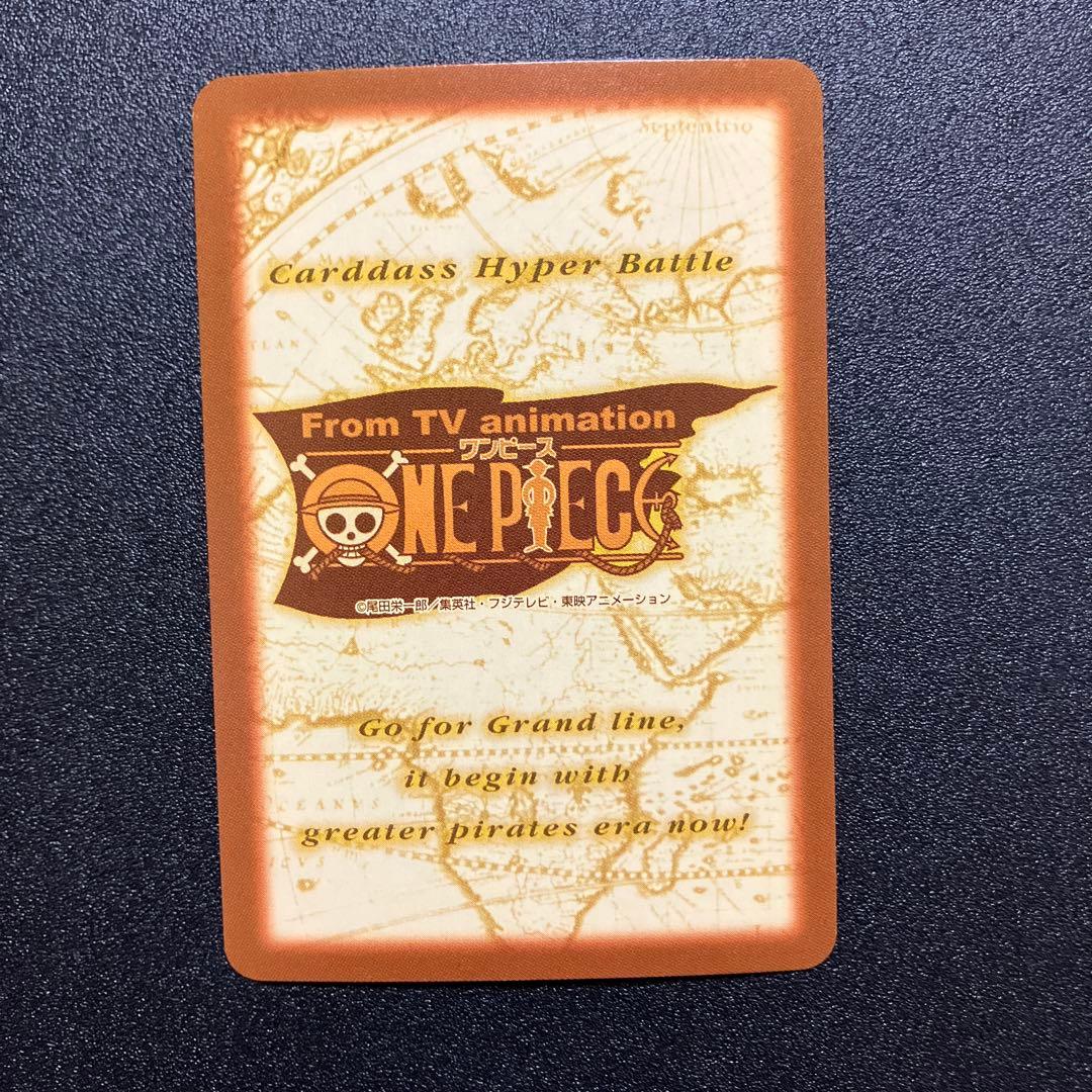 ルフィ海賊団 砂上の海賊団 S127 ワンピースカードダスハイパーバトル
