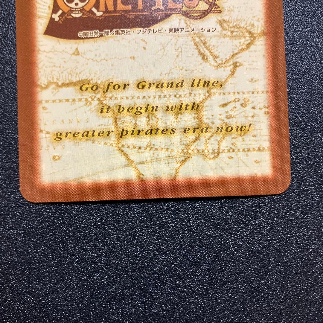 ルフィ海賊団 砂上の海賊団 S127 ワンピースカードダスハイパーバトル