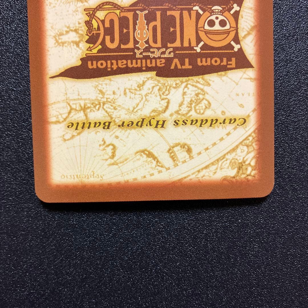 ルフィ海賊団 砂上の海賊団 S127 ワンピースカードダスハイパーバトル