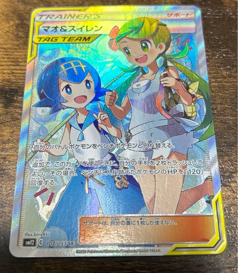 マオ&スイレン sr