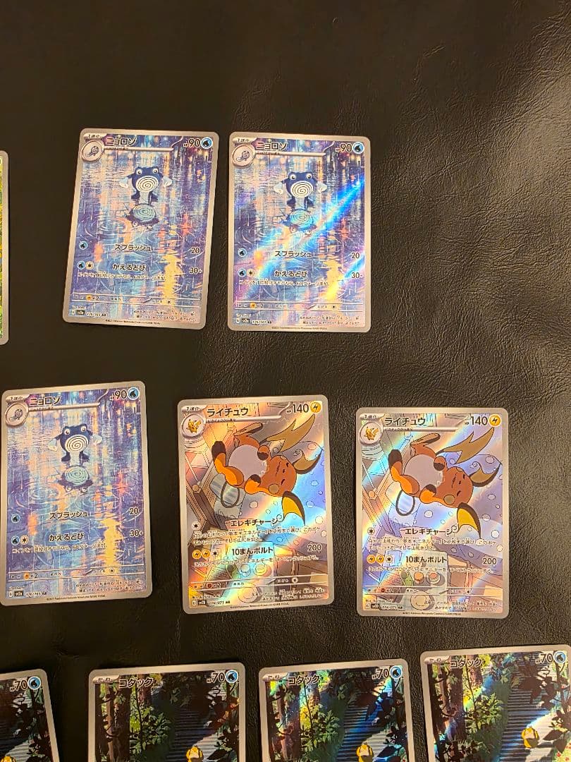 美品　ポケモンカードARまとめ売り21枚