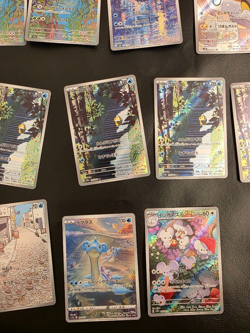 美品　ポケモンカードARまとめ売り21枚