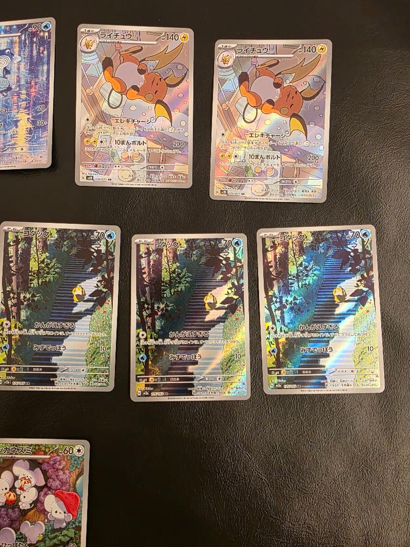 美品　ポケモンカードARまとめ売り21枚