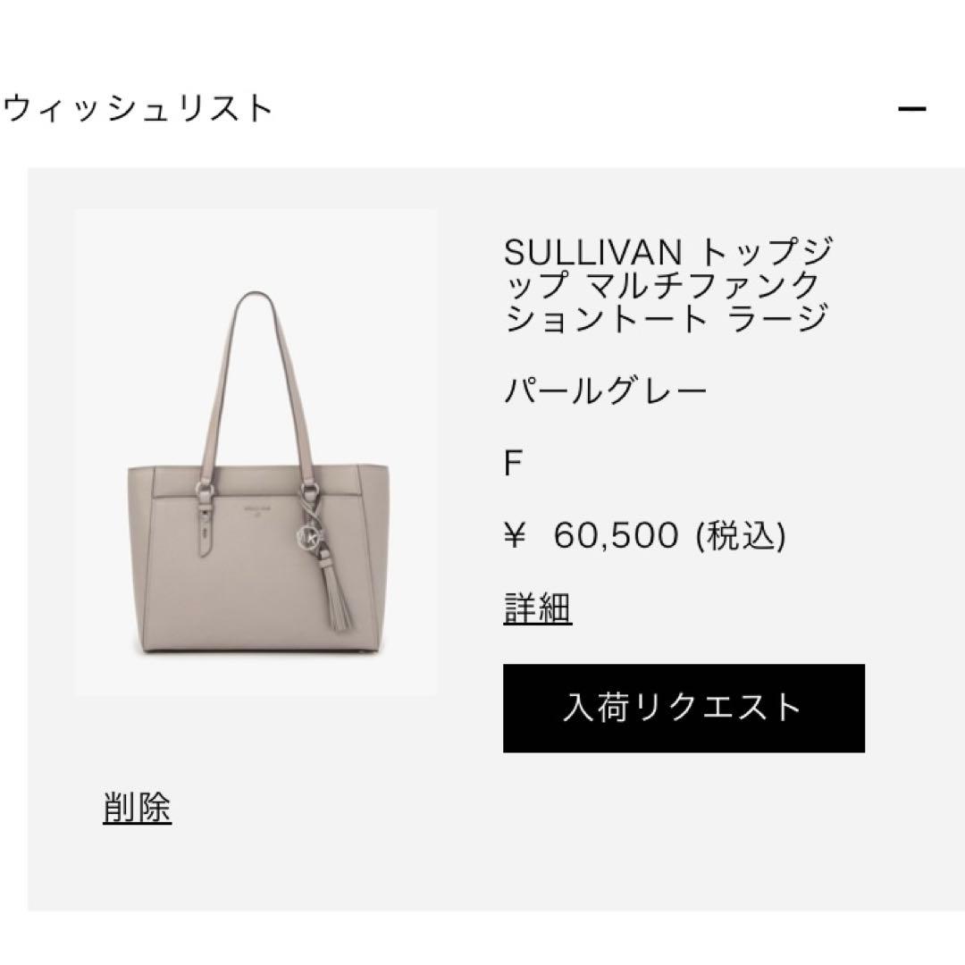 MICHAEL KORS トップジップ マルチファンクショントート パールグレー