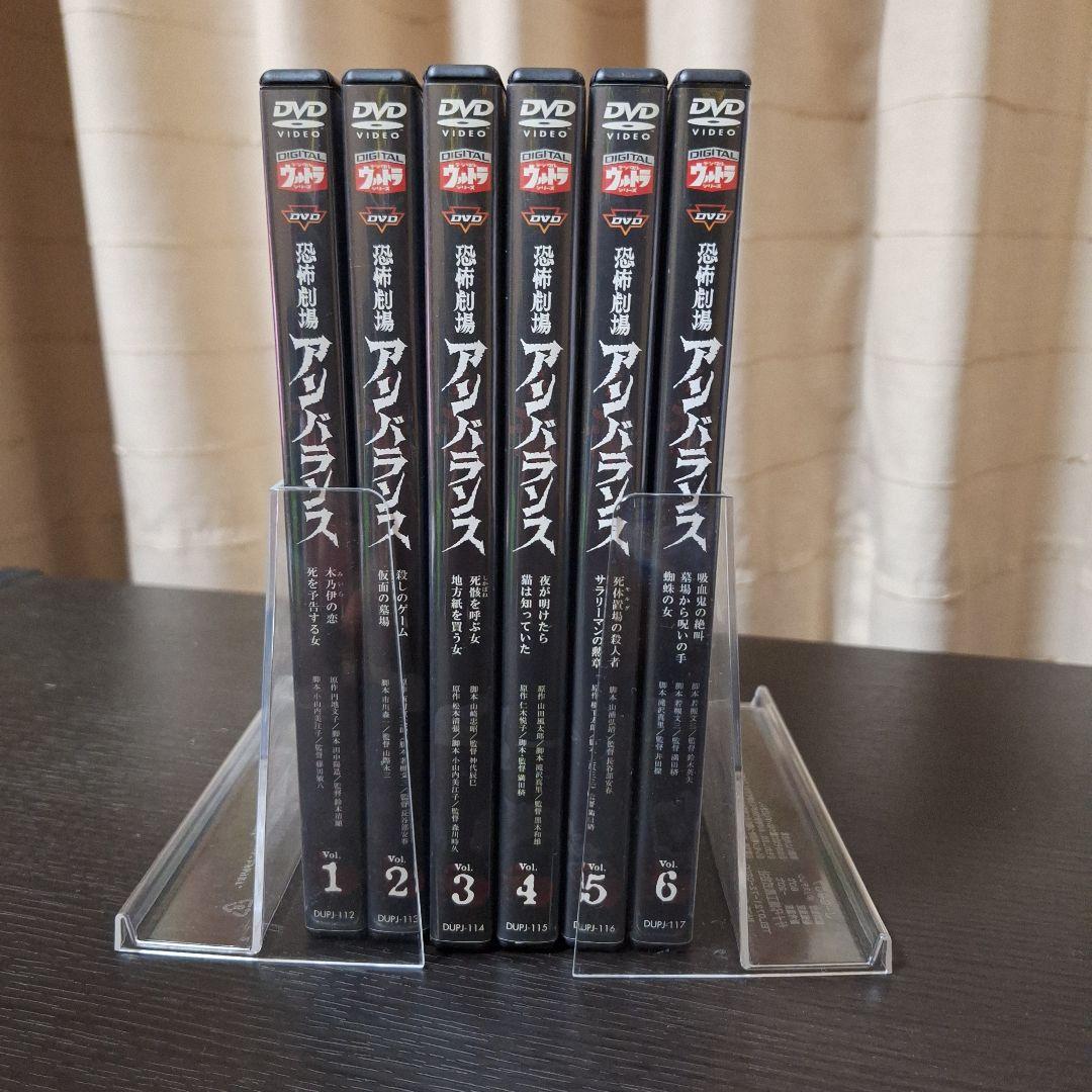 【DVD】恐怖劇場アンバランス　全６巻　《セル版》