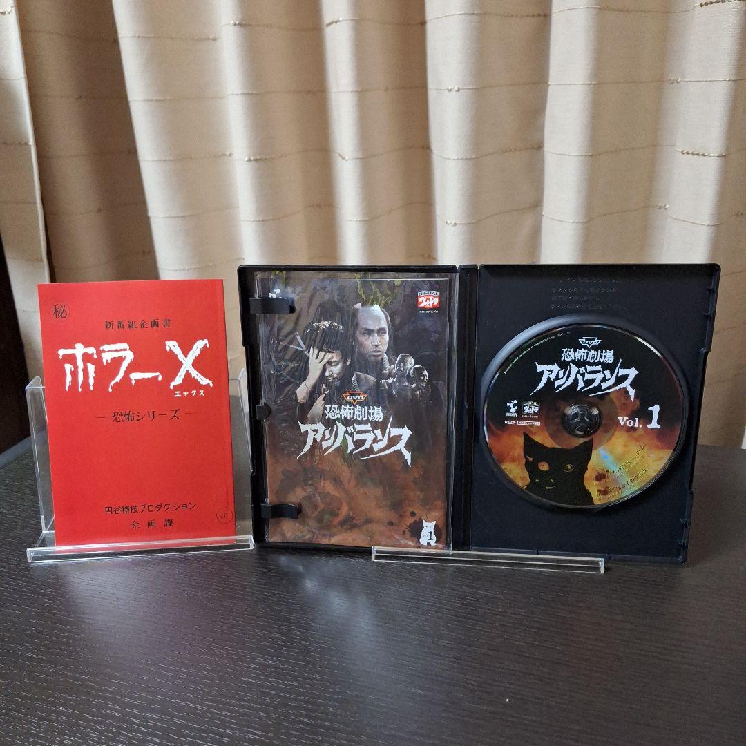 【DVD】恐怖劇場アンバランス　全６巻　《セル版》