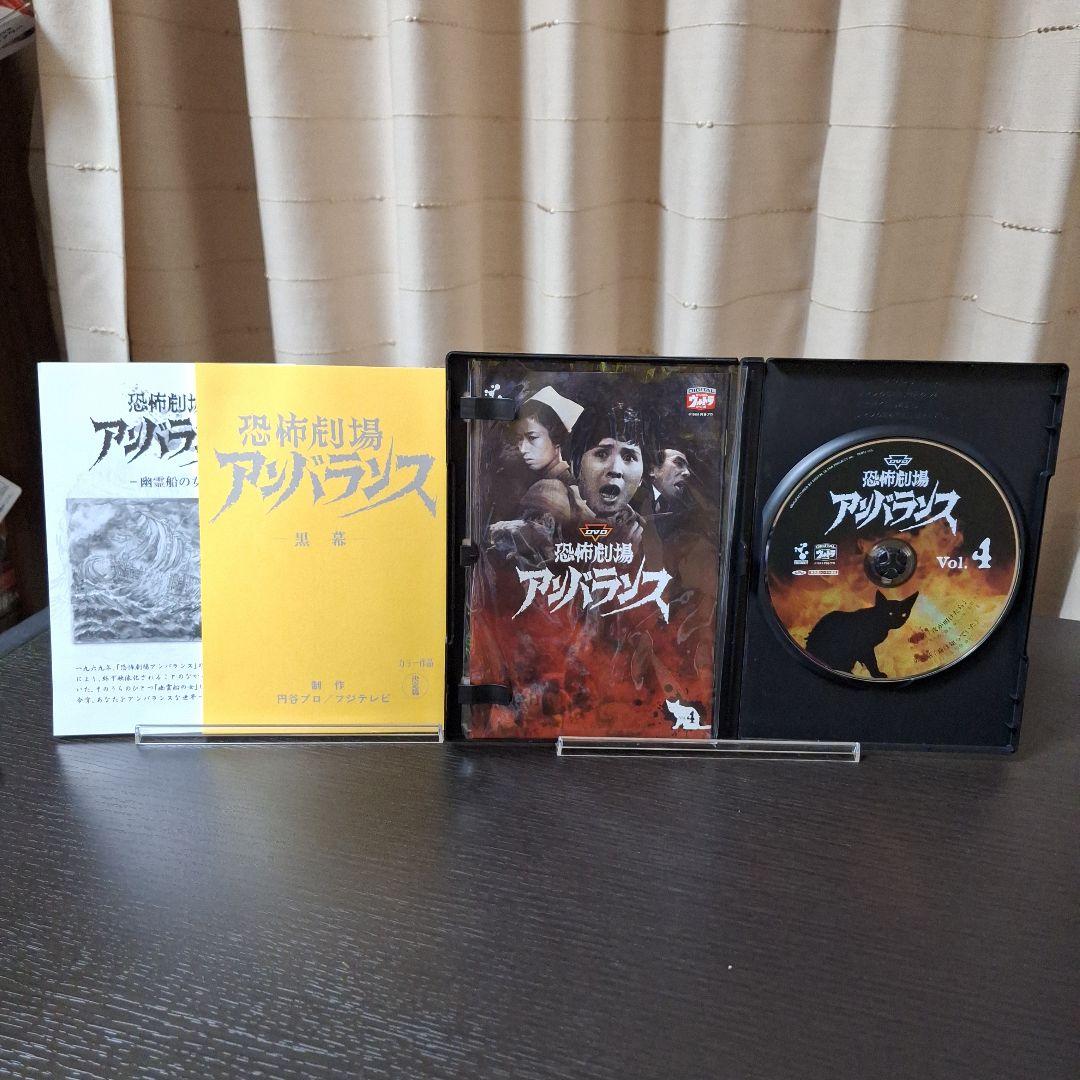 【DVD】恐怖劇場アンバランス　全６巻　《セル版》