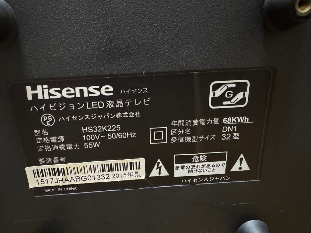 送料込 外付HDD裏録対応 ハイセンス 32インチ型 液晶テレビHS32K225