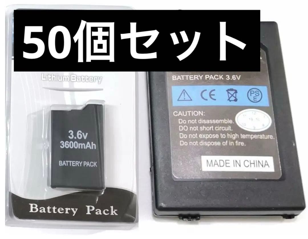 PSP2000 3000 用バッテリー 大容量 交換リチウムイオン電池
