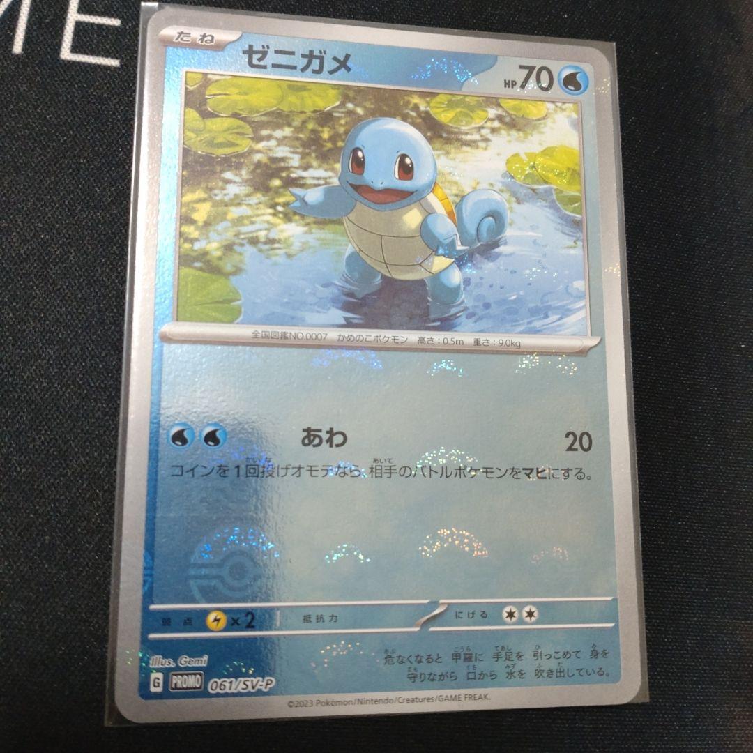 ポケモンカードゲーム 151 御三家プロモカード ゼニガメはエラーカード