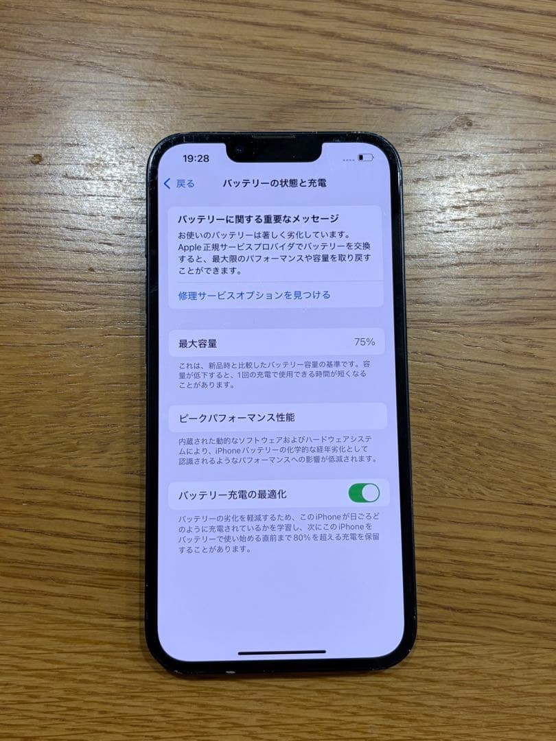 ザ*ラ様 iPhone13 本体