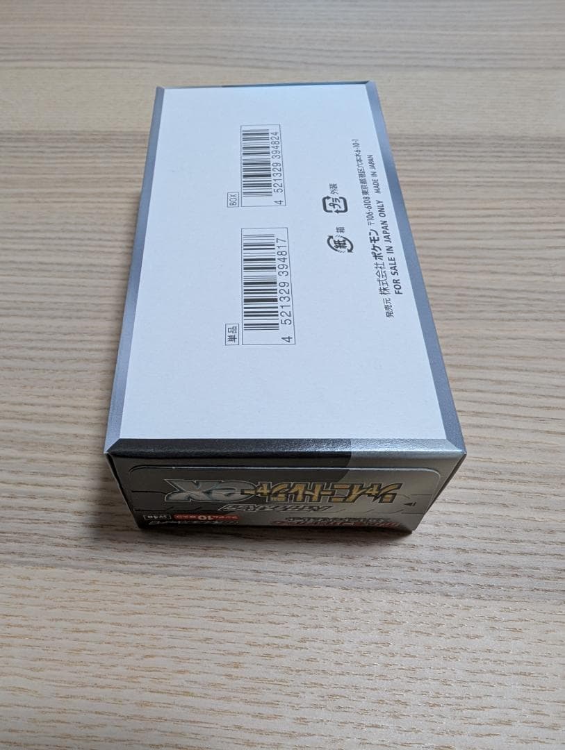 【新品未開封】ポケモンカードゲーム　シャイニートレジャー　1box　ヨドバシ産