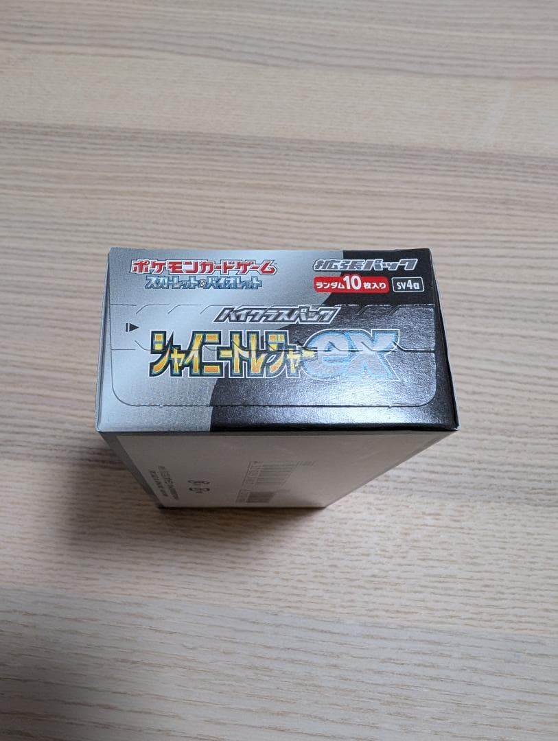 【新品未開封】ポケモンカードゲーム　シャイニートレジャー　1box　ヨドバシ産