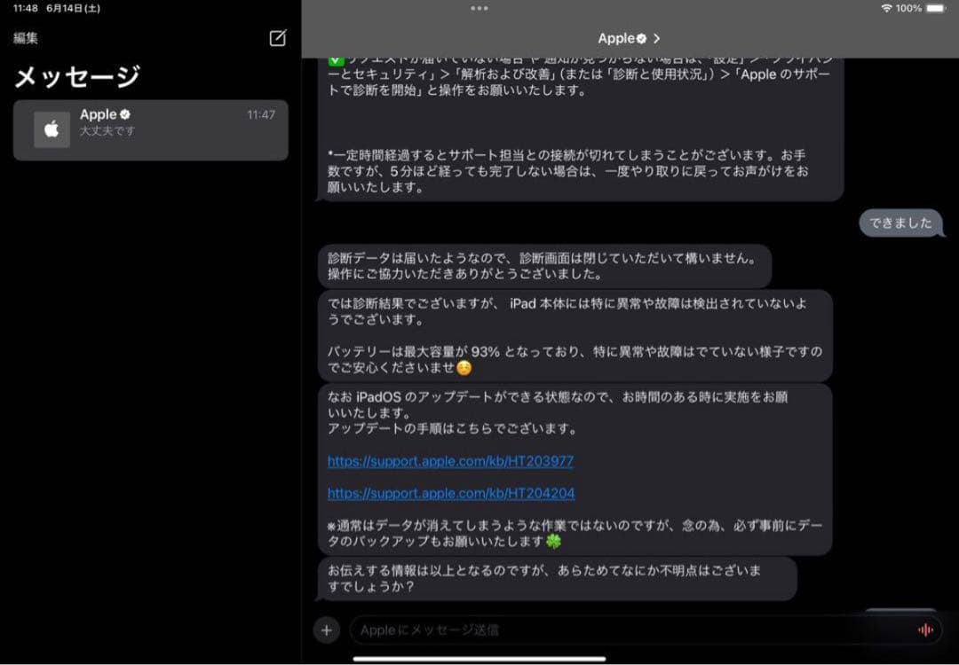 iPad Pro (第3世代) 11インチ 128GB