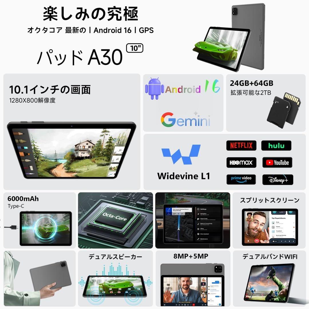 未開封♥android16 タブレット 10.1インチ Wi-Fiモデル