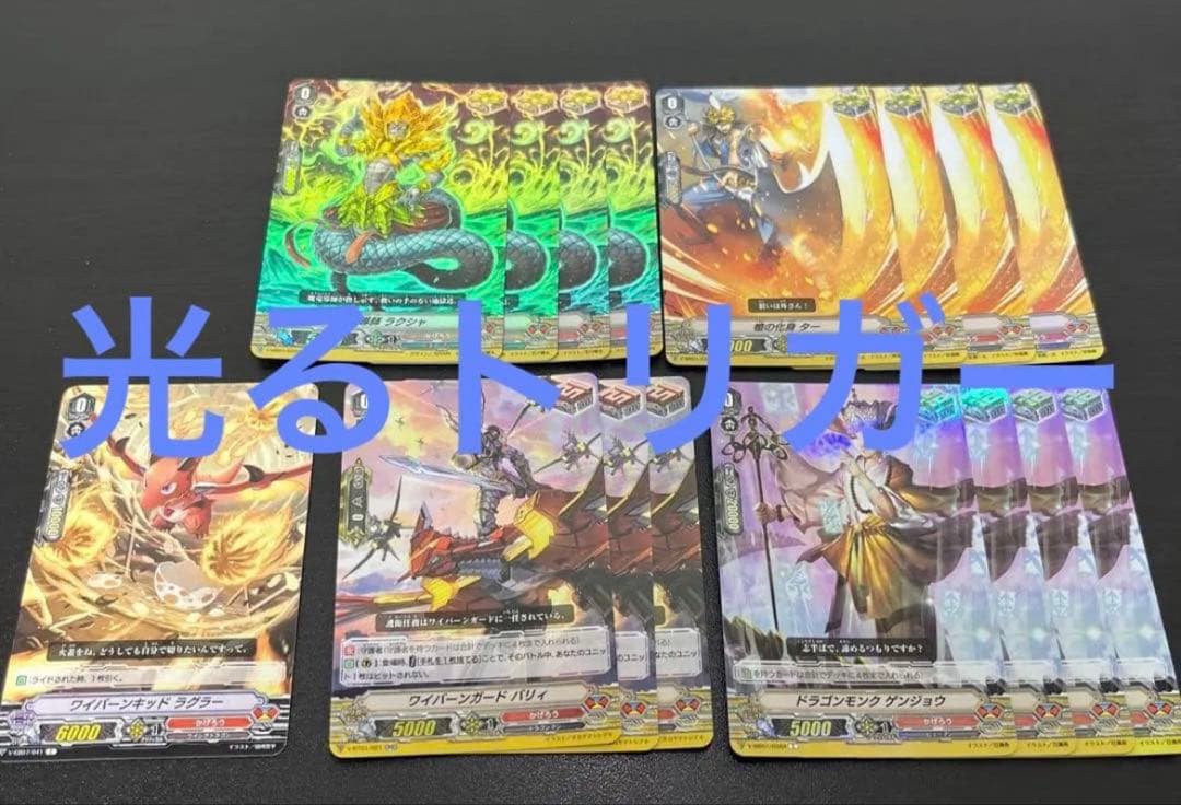 ヴァンガード オーバーロード　デッキ　パーツ