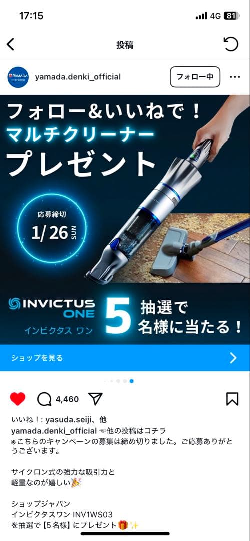 【新品未使用】インビクタスワン　コードレスマルチクリーナー　inv1ws03
