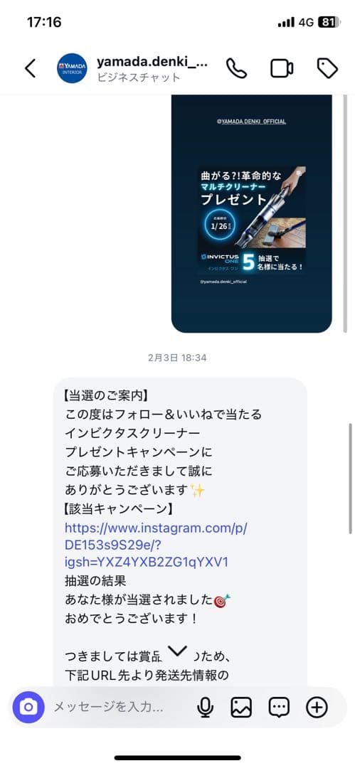 【新品未使用】インビクタスワン　コードレスマルチクリーナー　inv1ws03