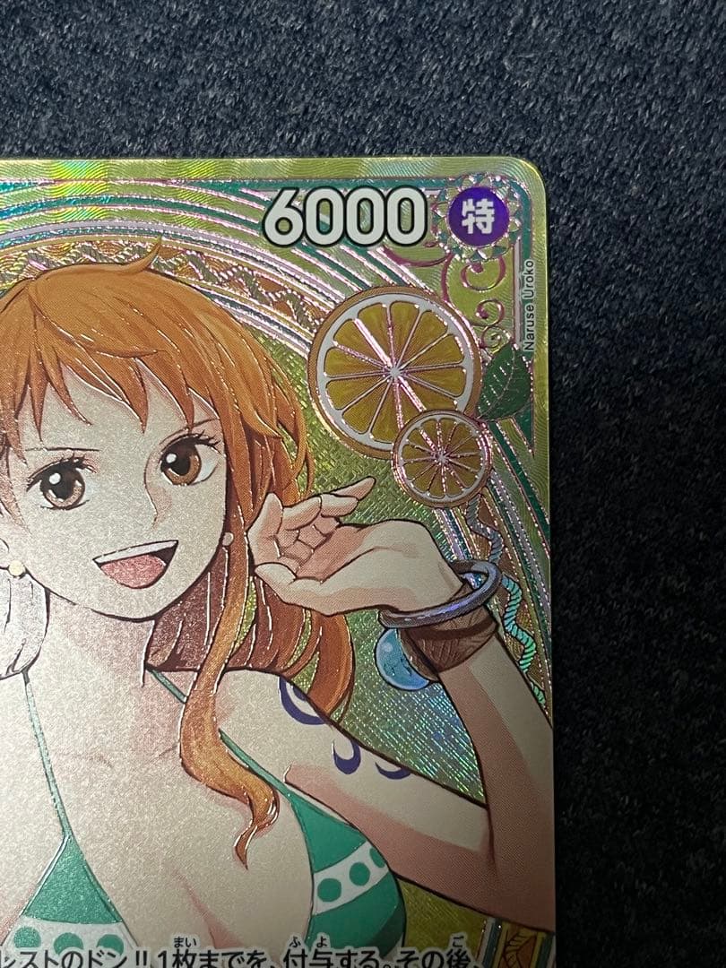 ナミ SP ヒロインズエディション EB03-053