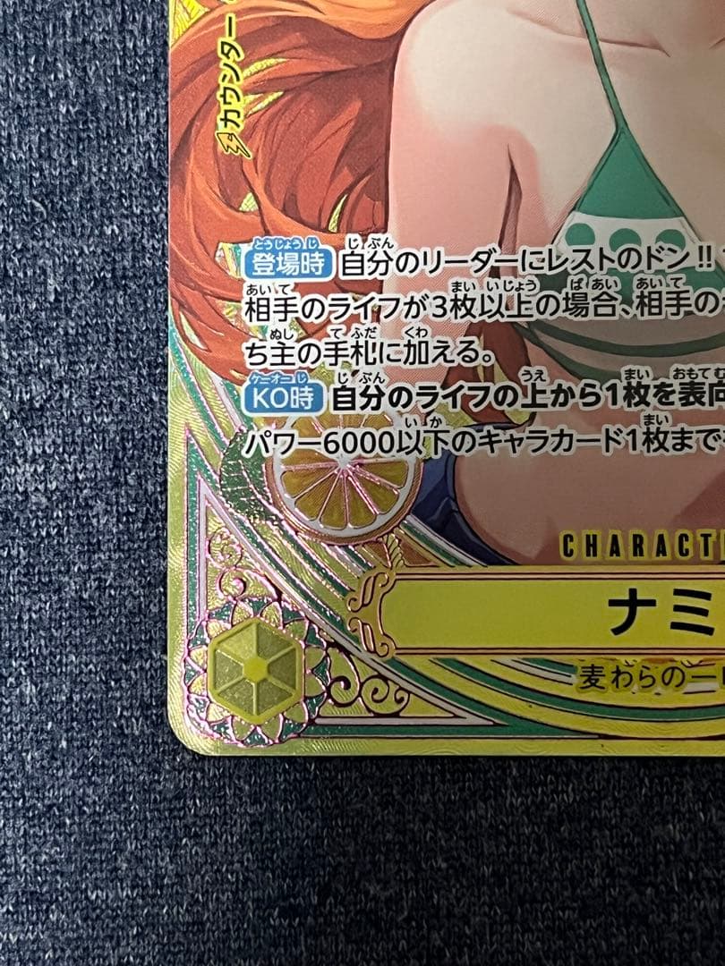 ナミ SP ヒロインズエディション EB03-053