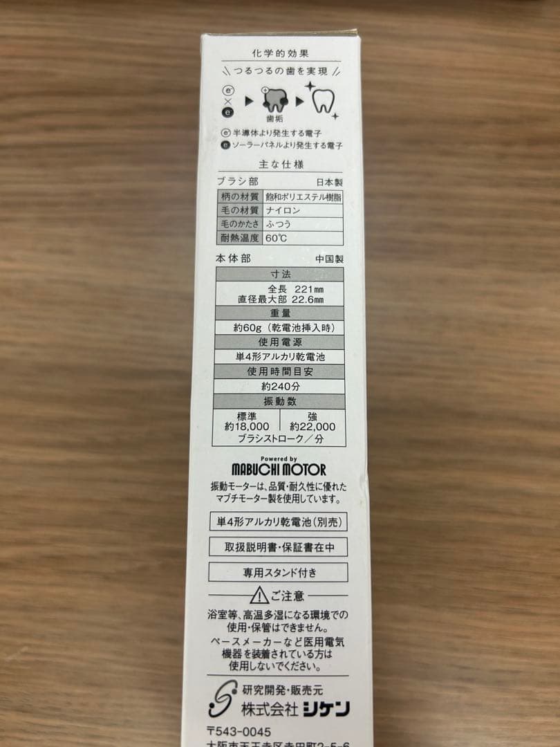 専用　【NGT】ソラデーリズム2SOLADEYRHYTHM 2 電動歯ブラシ