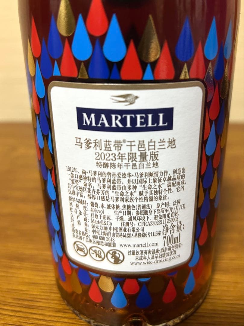 MARTELL コニャック 2023年 700ml 40%