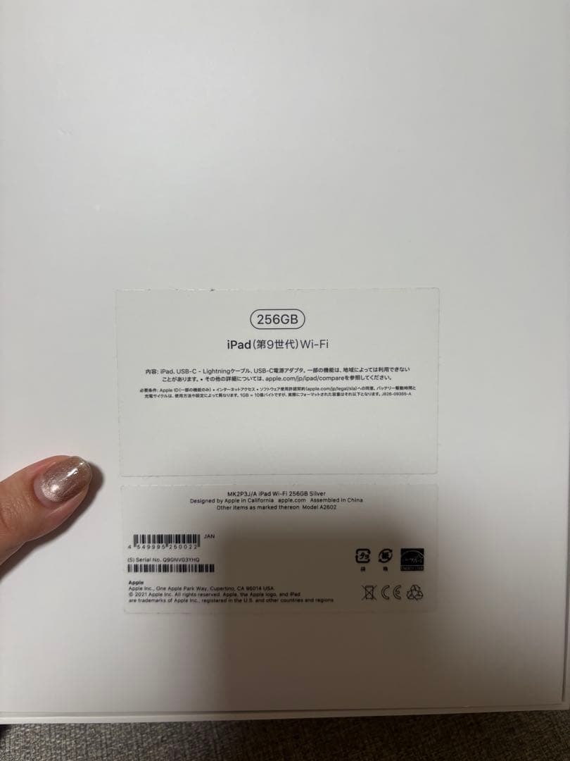 B*e様 美品 最終お値下げ　Apple iPad第9世代 256GB 純正キー