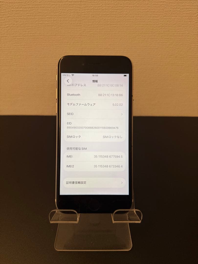 極美品 256GB Apple iPhone SE 3 ホワイト　日本版