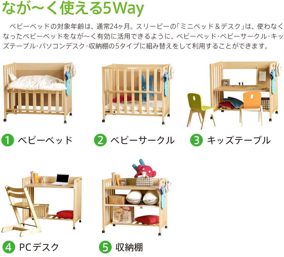 石崎家具　5way ベビーベッド