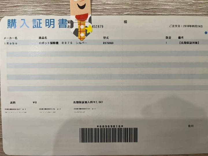 IROBOT ルンバ 876 美品　2018年9月購入品