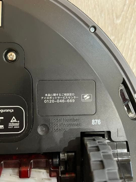 IROBOT ルンバ 876 美品　2018年9月購入品