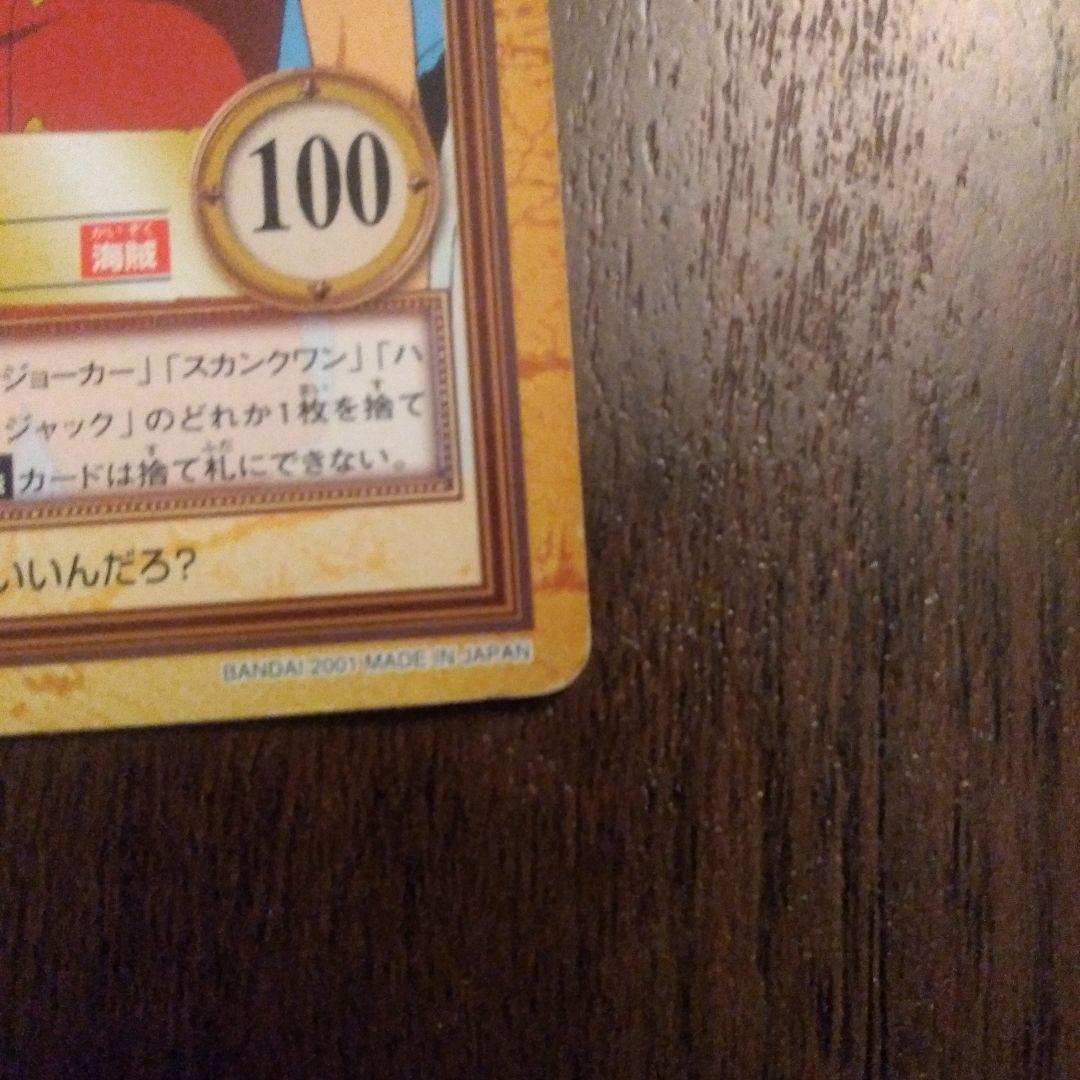 ONE PIECE ルフィ トレーディングカード　ワンピースカード　カードダス