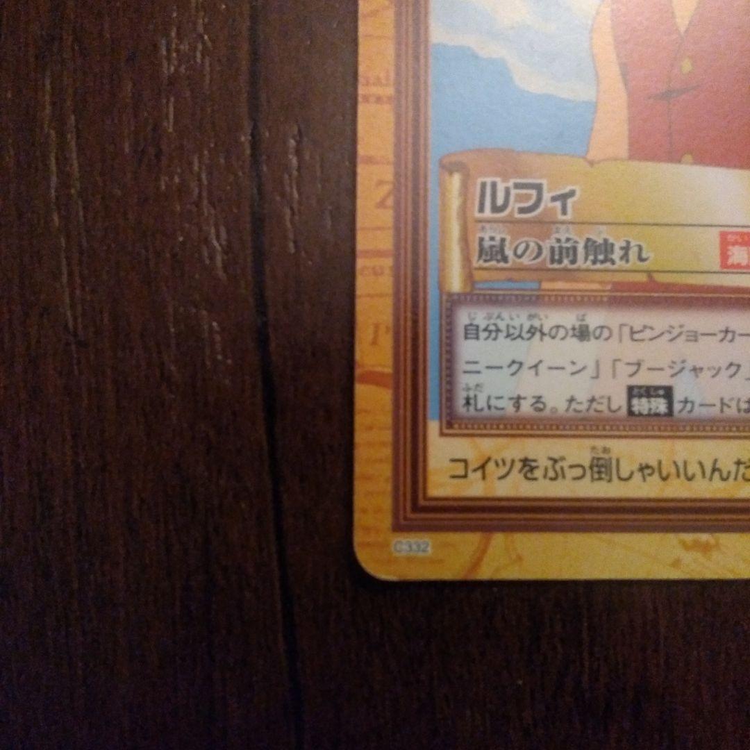 ONE PIECE ルフィ トレーディングカード　ワンピースカード　カードダス