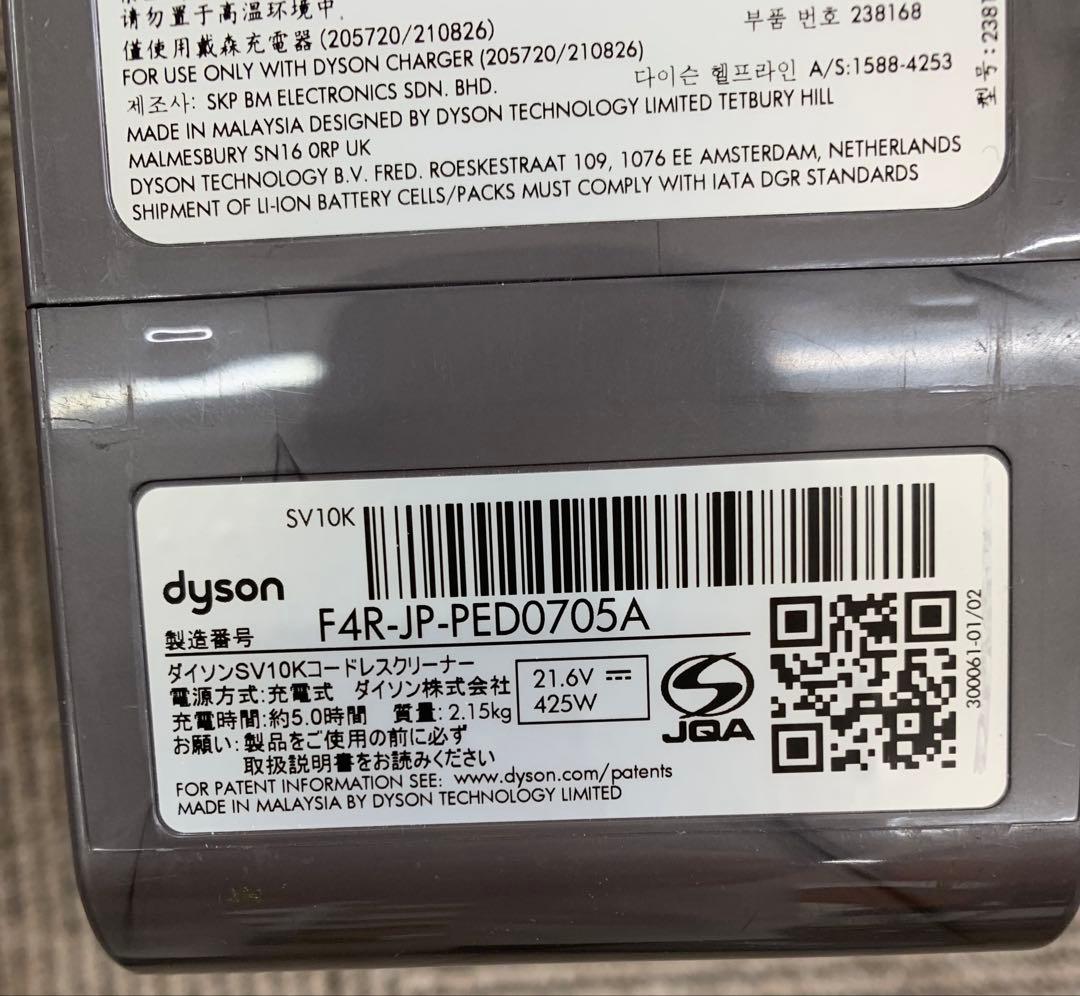 Dyson V8 コードレス掃除機 「V8 Slim Fluffy」 SV10K