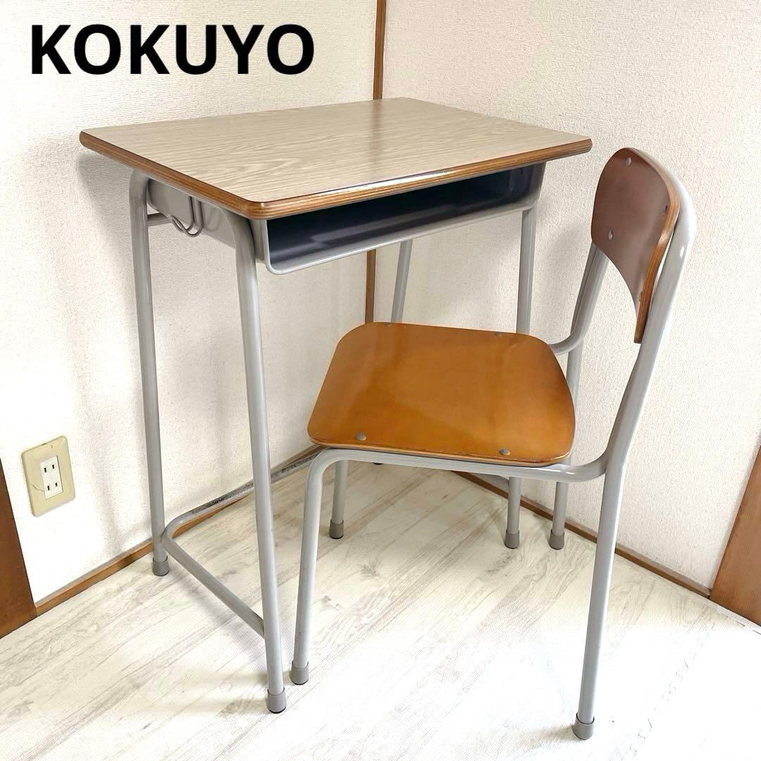美品 KOKUYO 学習机 学習椅子 セット 学校机 学校椅子 特 1 レトロ