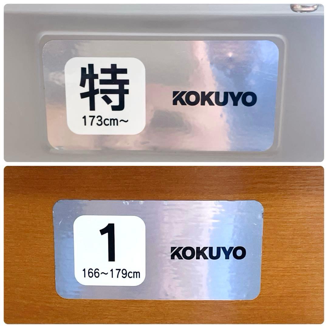 美品 KOKUYO 学習机 学習椅子 セット 学校机 学校椅子 特 1 レトロ