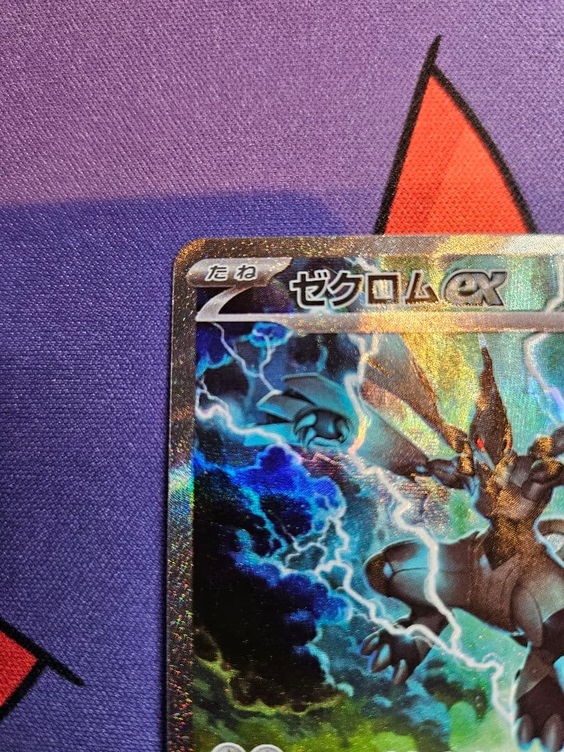 ゼクロムex SAR169/086