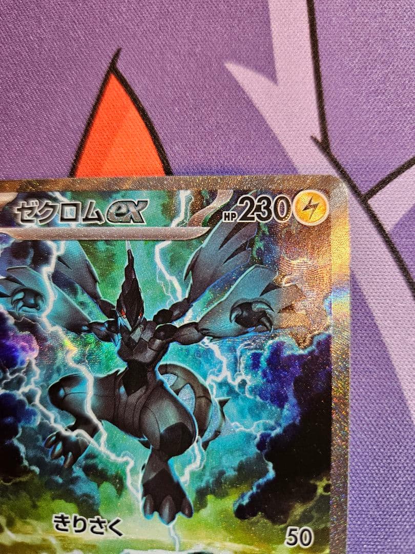 ゼクロムex SAR169/086