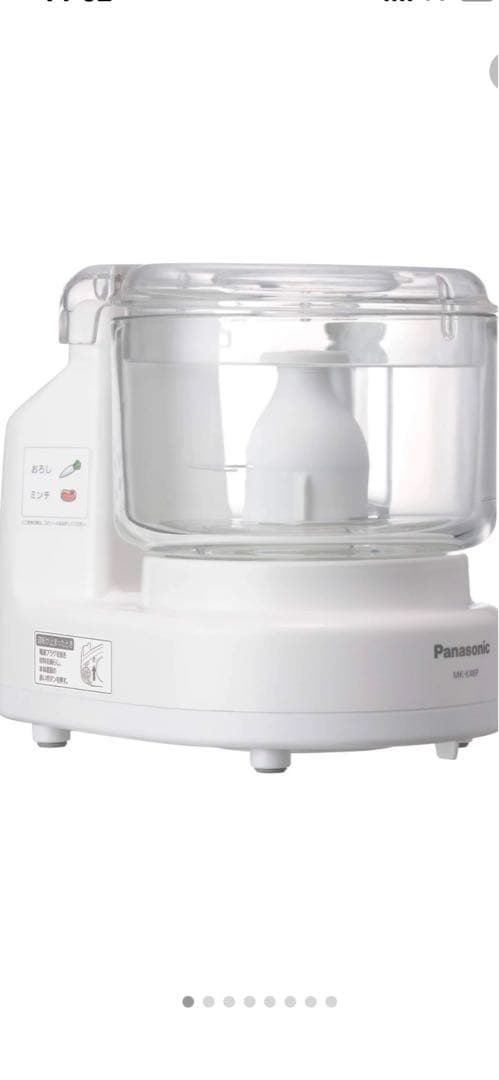 新品未開封品　Panasonic MK-K48P-W フードプロセッサー