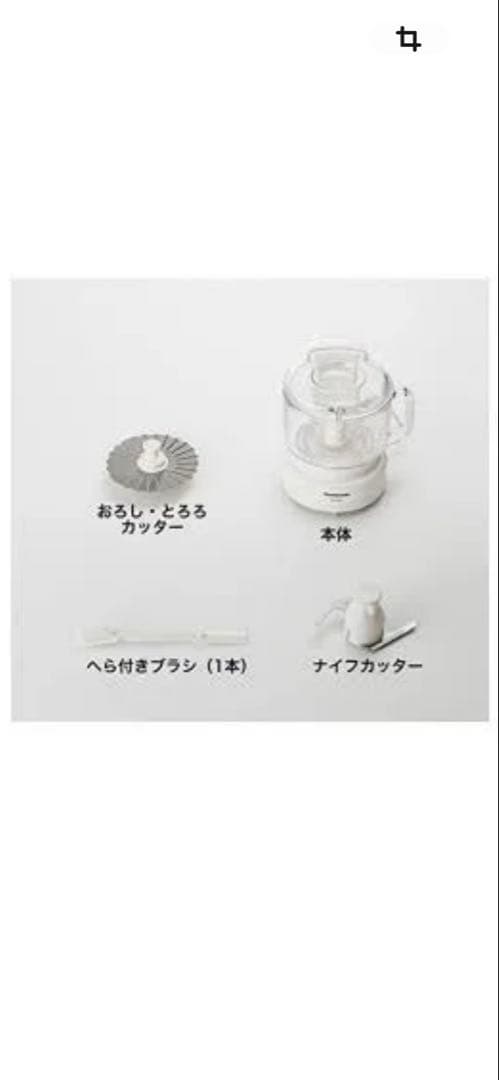 新品未開封品　Panasonic MK-K48P-W フードプロセッサー