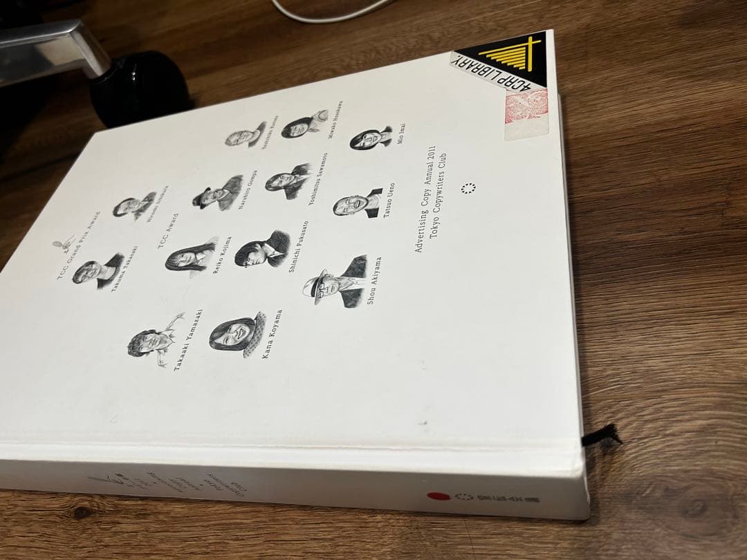 コピー年鑑 2006-2014年9冊セット美品　宣伝会議