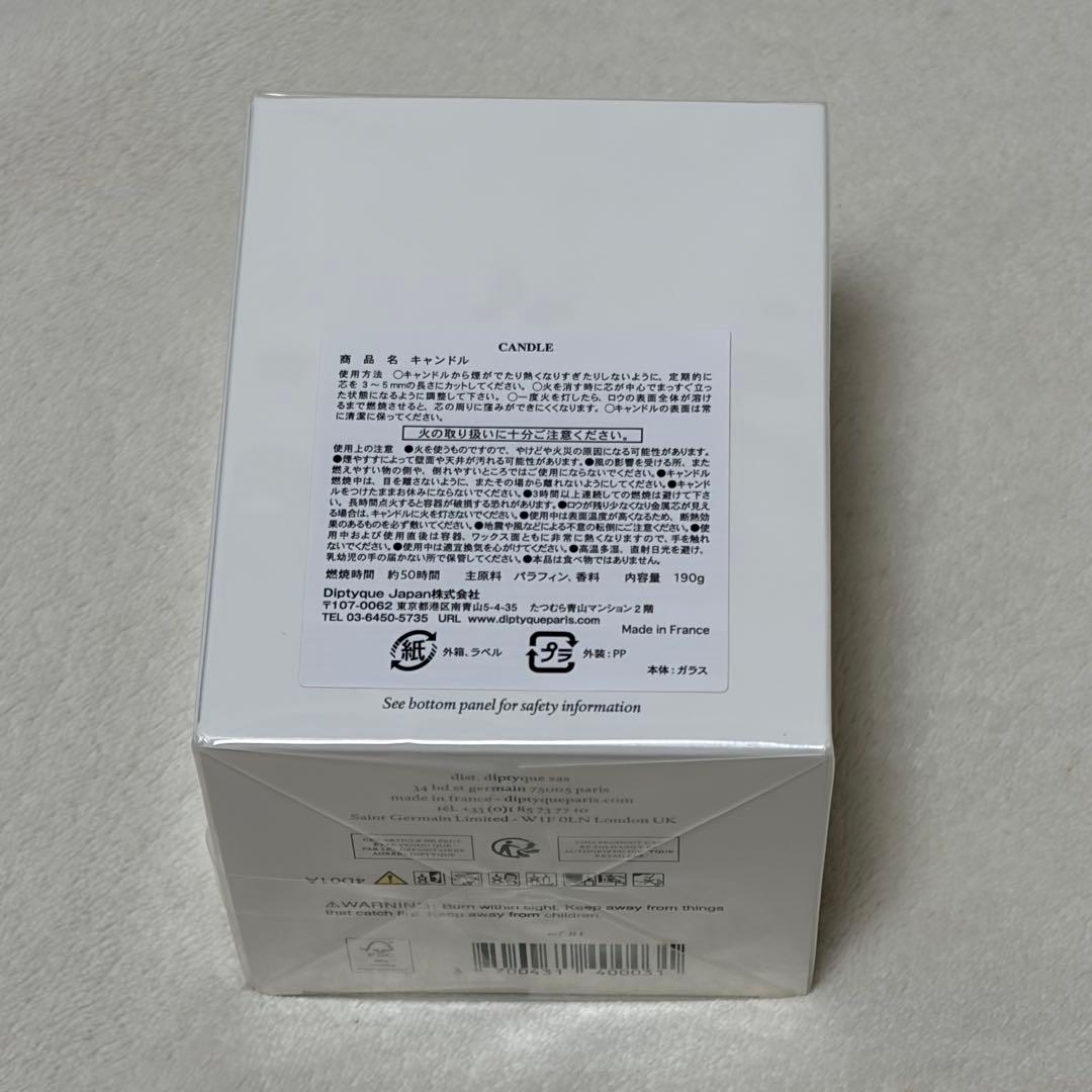 diptyque キャンドル べ 190g 未開封