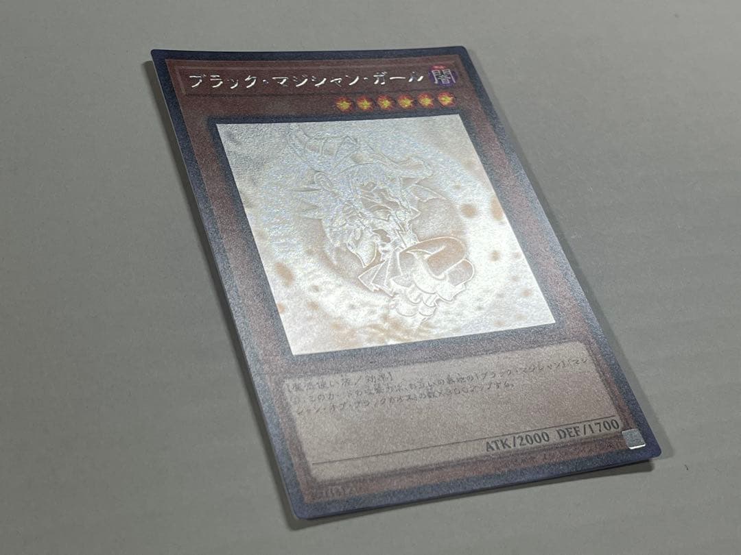 ブラックマジシャンガール ホログラフィック