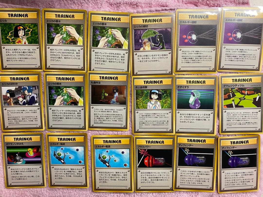 タマムシシティジム　エリカ　ポケモンカード