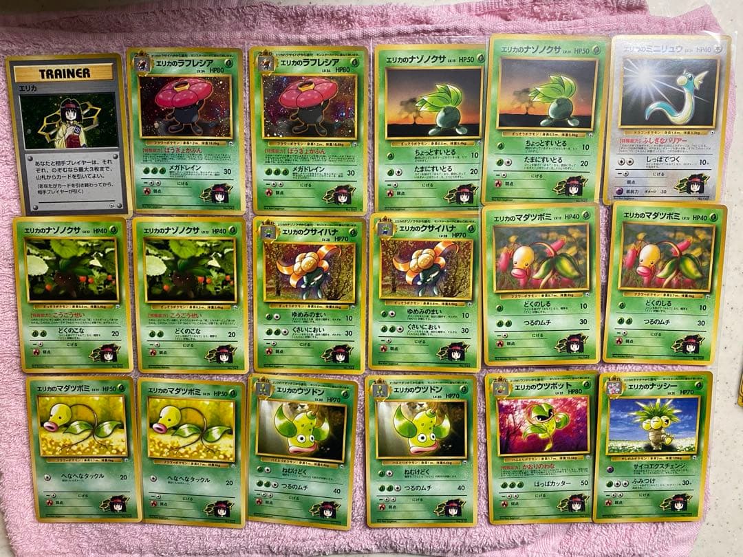 タマムシシティジム　エリカ　ポケモンカード